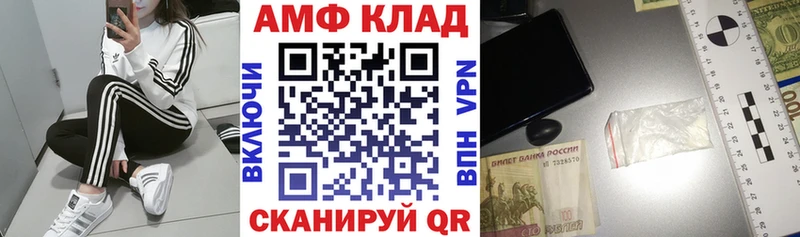 АМФЕТАМИН 97%  Купить закладки  Железноводск 