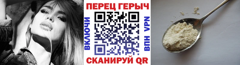 Героин Heroin  Купить где  Железноводск 