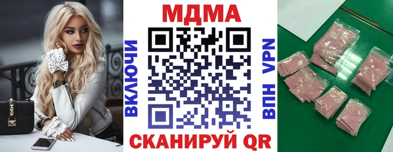 Купить  Железноводск  MDMA молли 