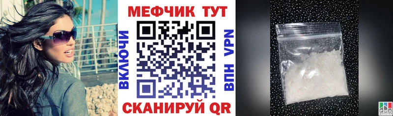 Меф VHQ  Железноводск 