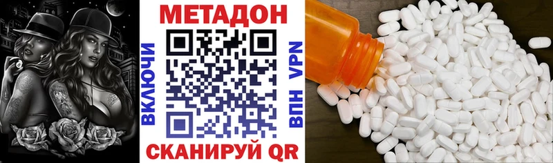 Метадон белоснежный  Купить где  Железноводск 
