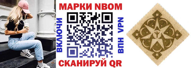 Марки N-bome 1,8мг  Купить закладки  Железноводск 