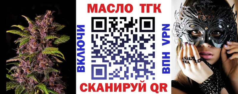 Купить закладки  Железноводск  ТГК гашишное масло 